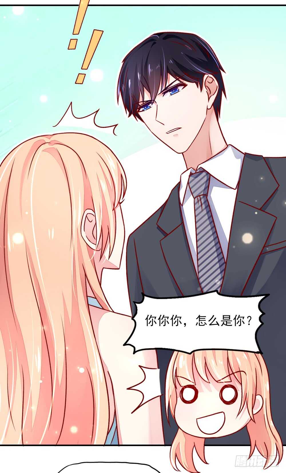 《国民男神缠上身》第43话 你是，我什么人？ 第27页
