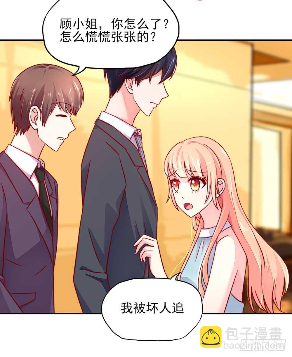 《国民男神缠上身》第43话 你是，我什么人？ 第28页