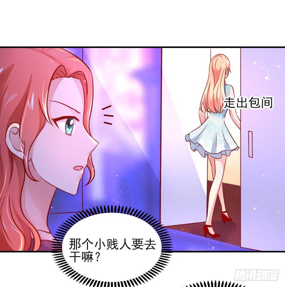 《国民男神缠上身》第43话 你是，我什么人？ 第3页