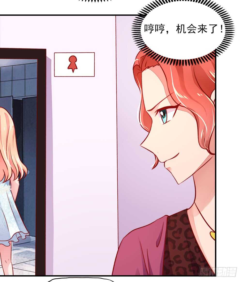 《国民男神缠上身》第43话 你是，我什么人？ 第4页