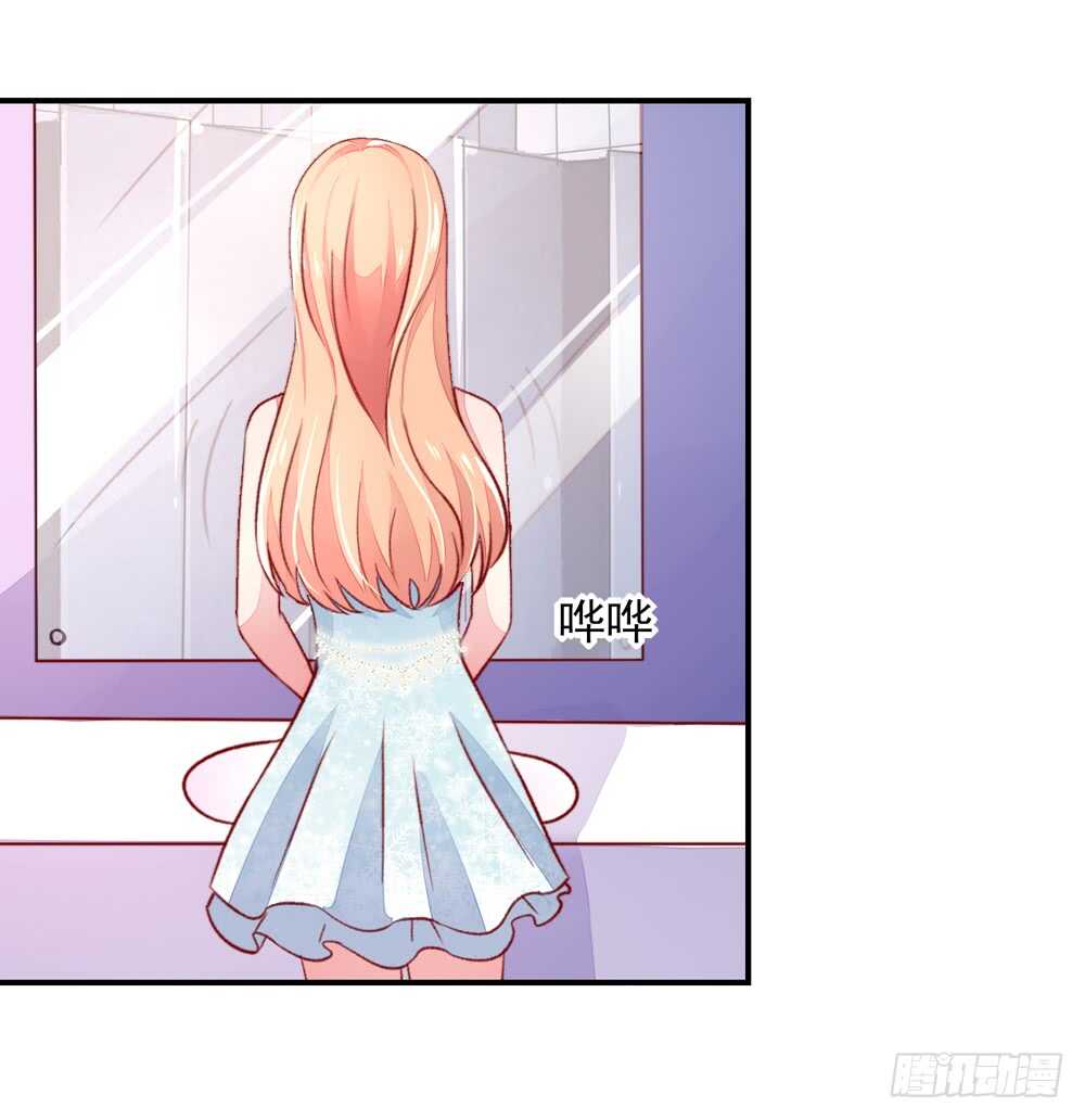 《国民男神缠上身》第43话 你是，我什么人？ 第7页