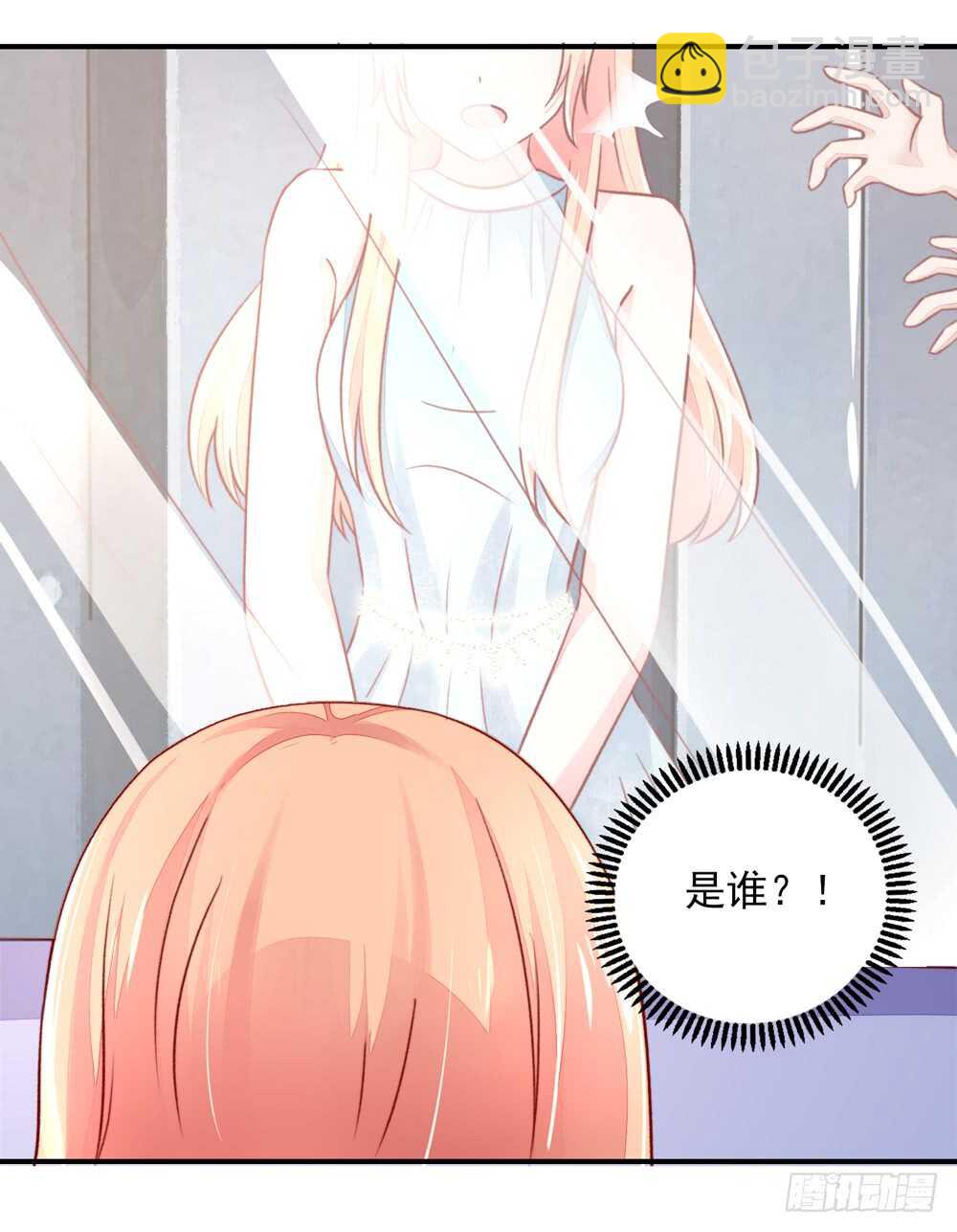 《国民男神缠上身》第43话 你是，我什么人？ 第8页