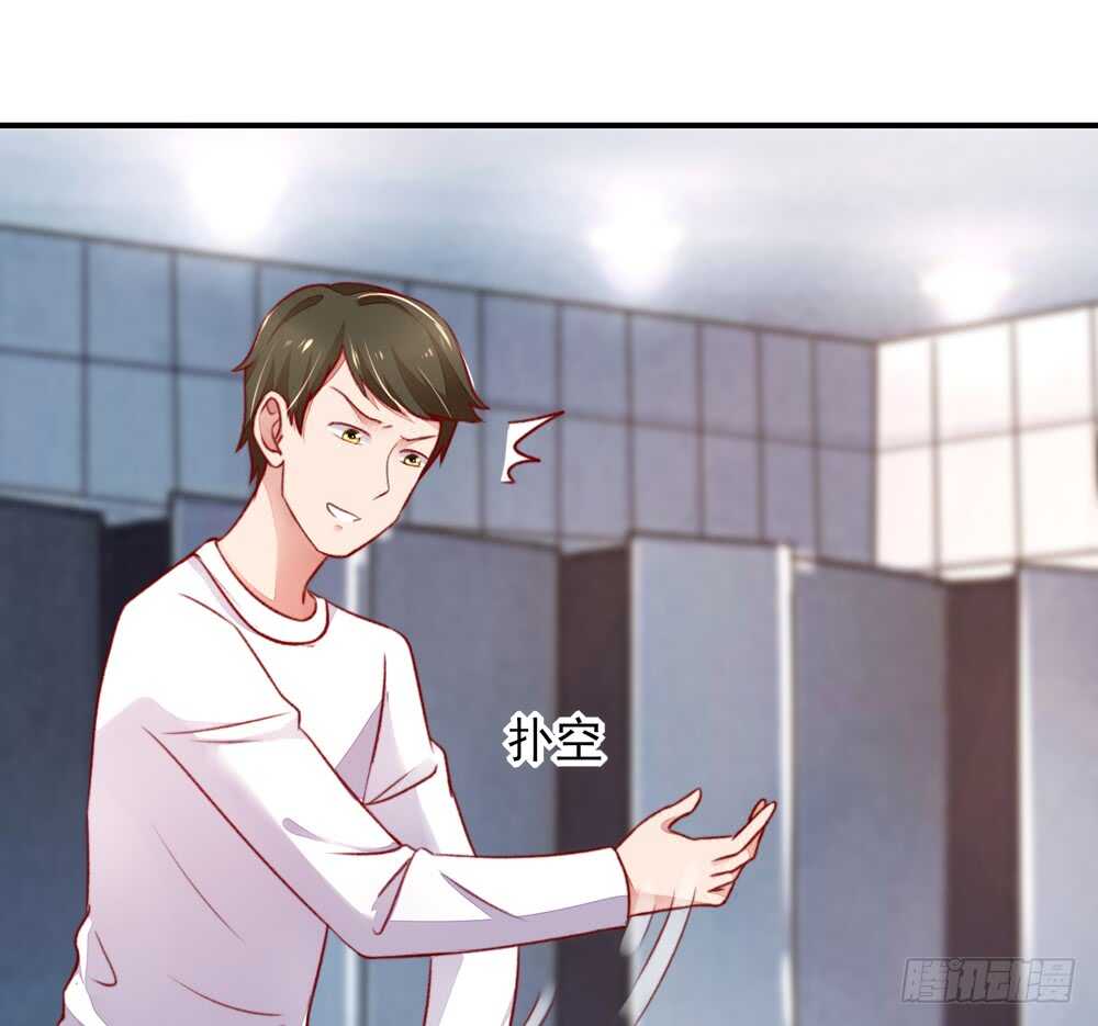 《国民男神缠上身》第43话 你是，我什么人？ 第9页
