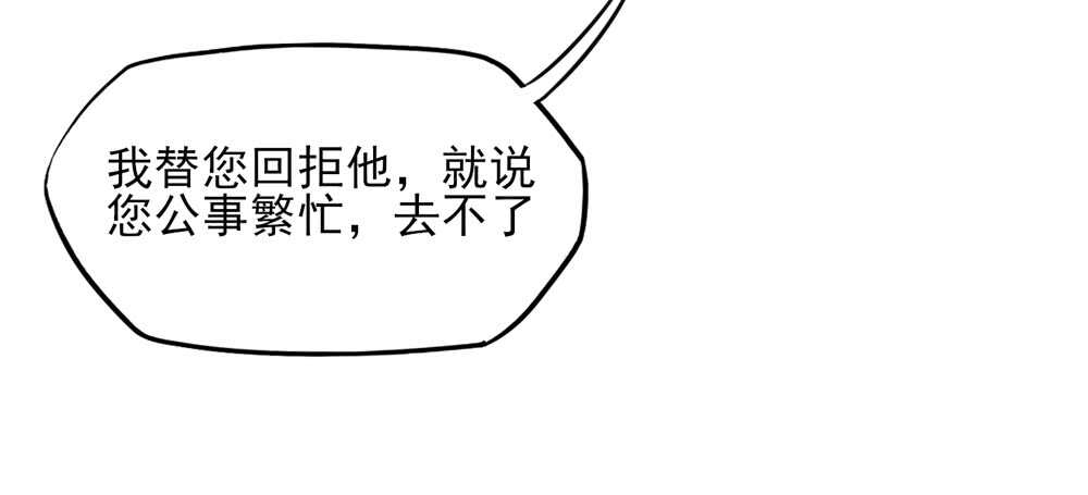 《国民男神缠上身》第42话 容骁，只会《牵手》 第14页