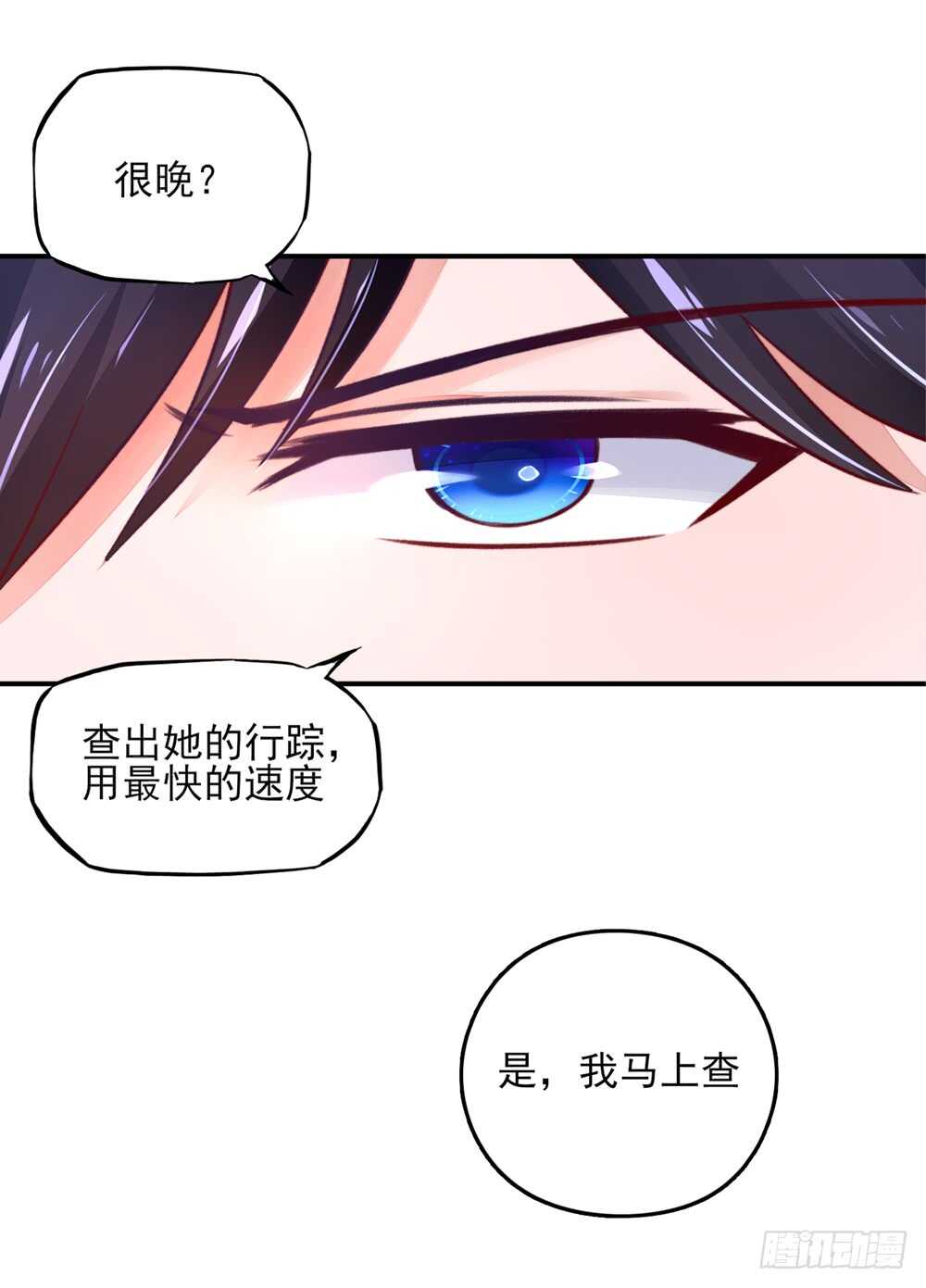 《国民男神缠上身》第42话 容骁，只会《牵手》 第16页