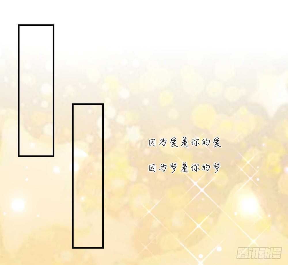 《国民男神缠上身》第42话 容骁，只会《牵手》 第28页
