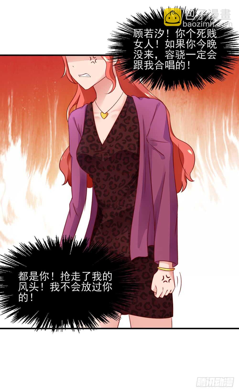 《国民男神缠上身》第42话 容骁，只会《牵手》 第37页