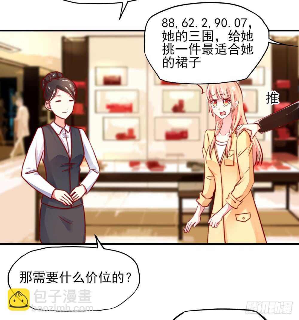 《国民男神缠上身》第42话 容骁，只会《牵手》 第8页
