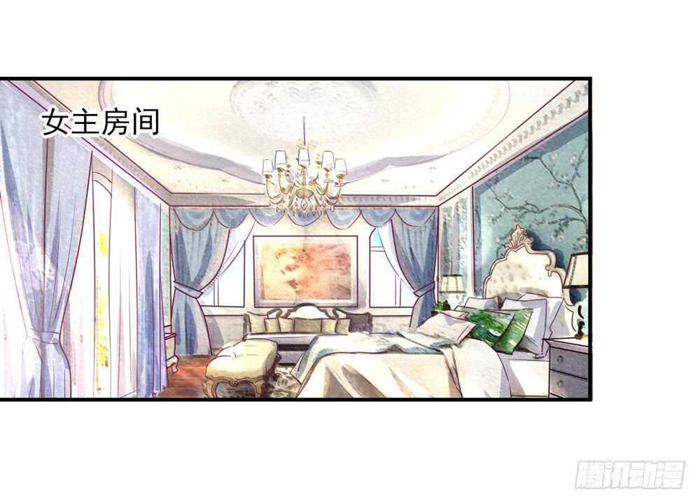 《国民男神缠上身》第47话 叫她梦梦的男人 第13页