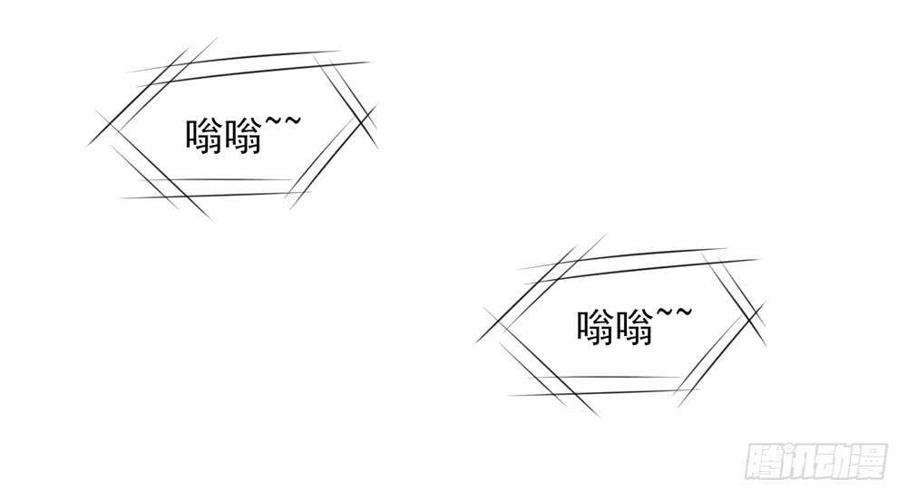 《国民男神缠上身》第47话 叫她梦梦的男人 第14页