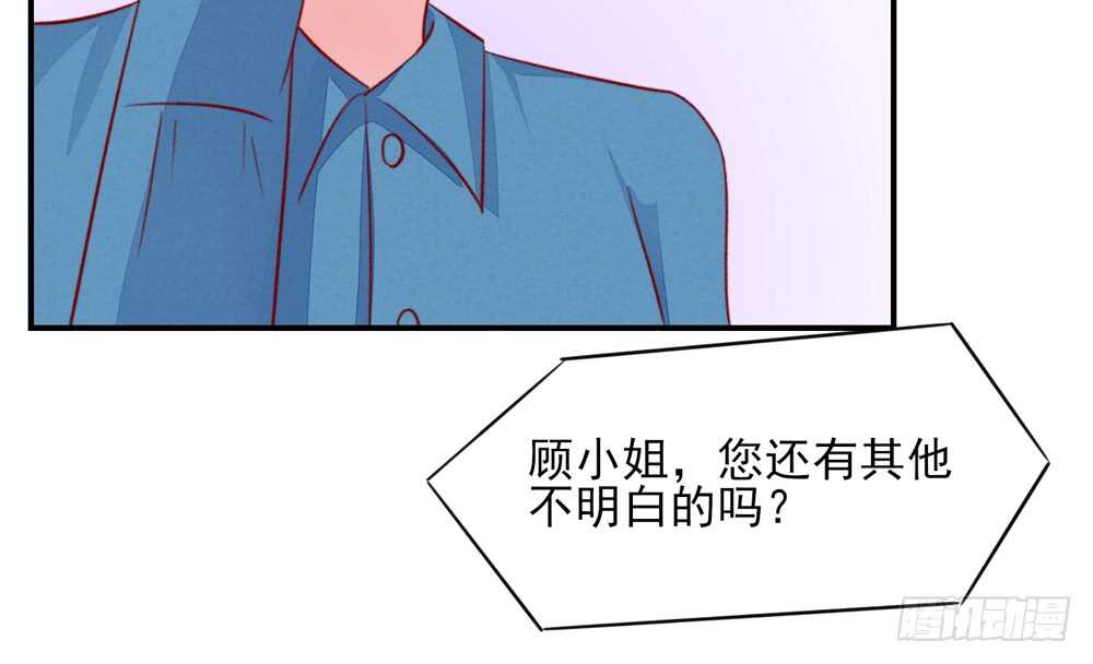 《国民男神缠上身》第47话 叫她梦梦的男人 第19页