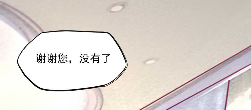 《国民男神缠上身》第47话 叫她梦梦的男人 第20页