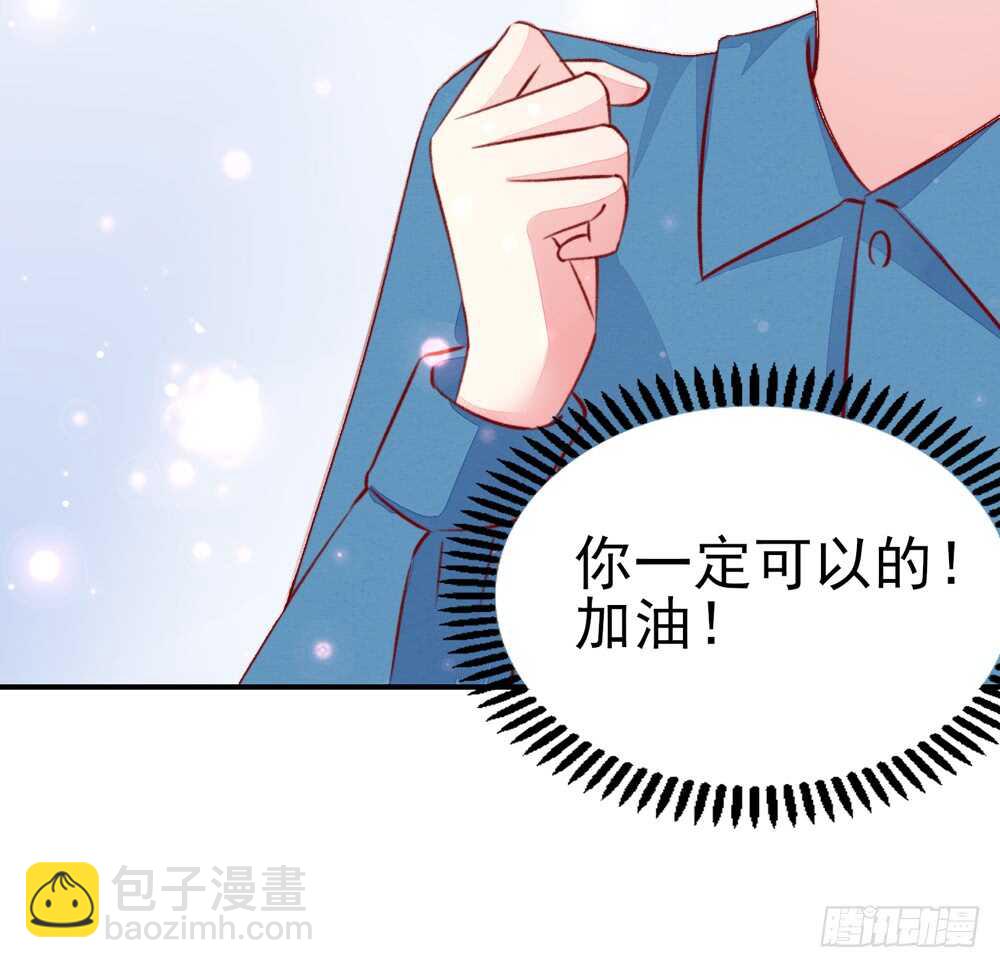 《国民男神缠上身》第47话 叫她梦梦的男人 第23页