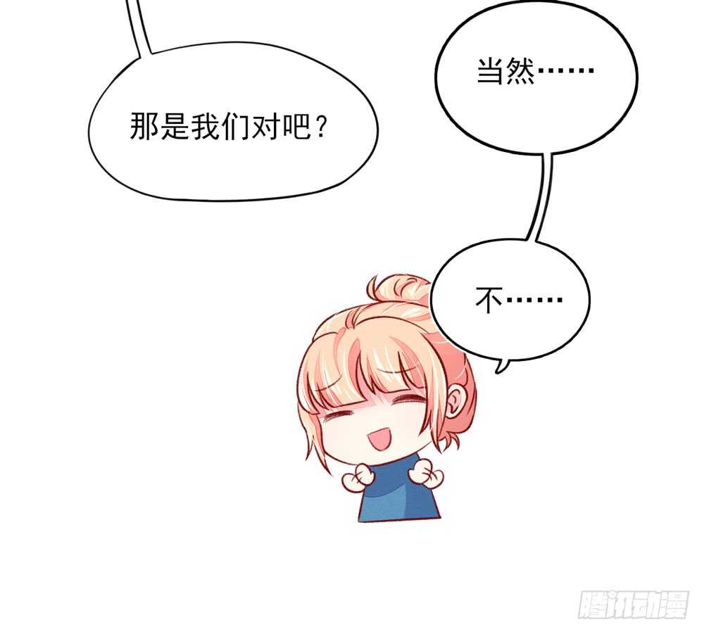 《国民男神缠上身》第47话 叫她梦梦的男人 第30页