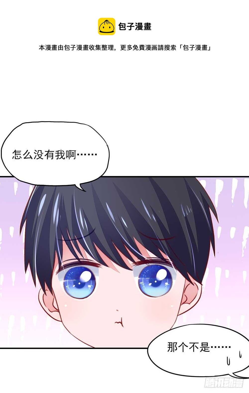 《国民男神缠上身》第47话 叫她梦梦的男人 第31页