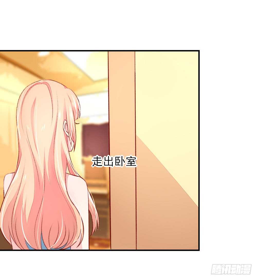 《国民男神缠上身》第47话 叫她梦梦的男人 第3页