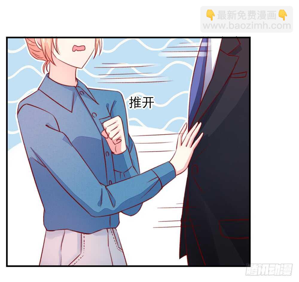 《国民男神缠上身》第47话 叫她梦梦的男人 第40页