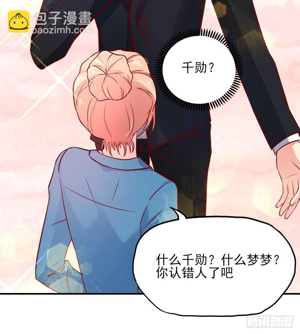 《国民男神缠上身》第47话 叫她梦梦的男人 第42页