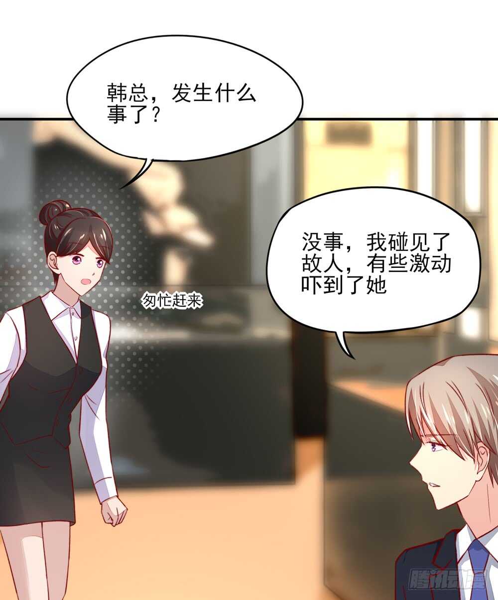 《国民男神缠上身》第47话 叫她梦梦的男人 第43页