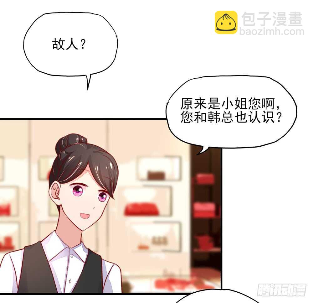 《国民男神缠上身》第47话 叫她梦梦的男人 第45页