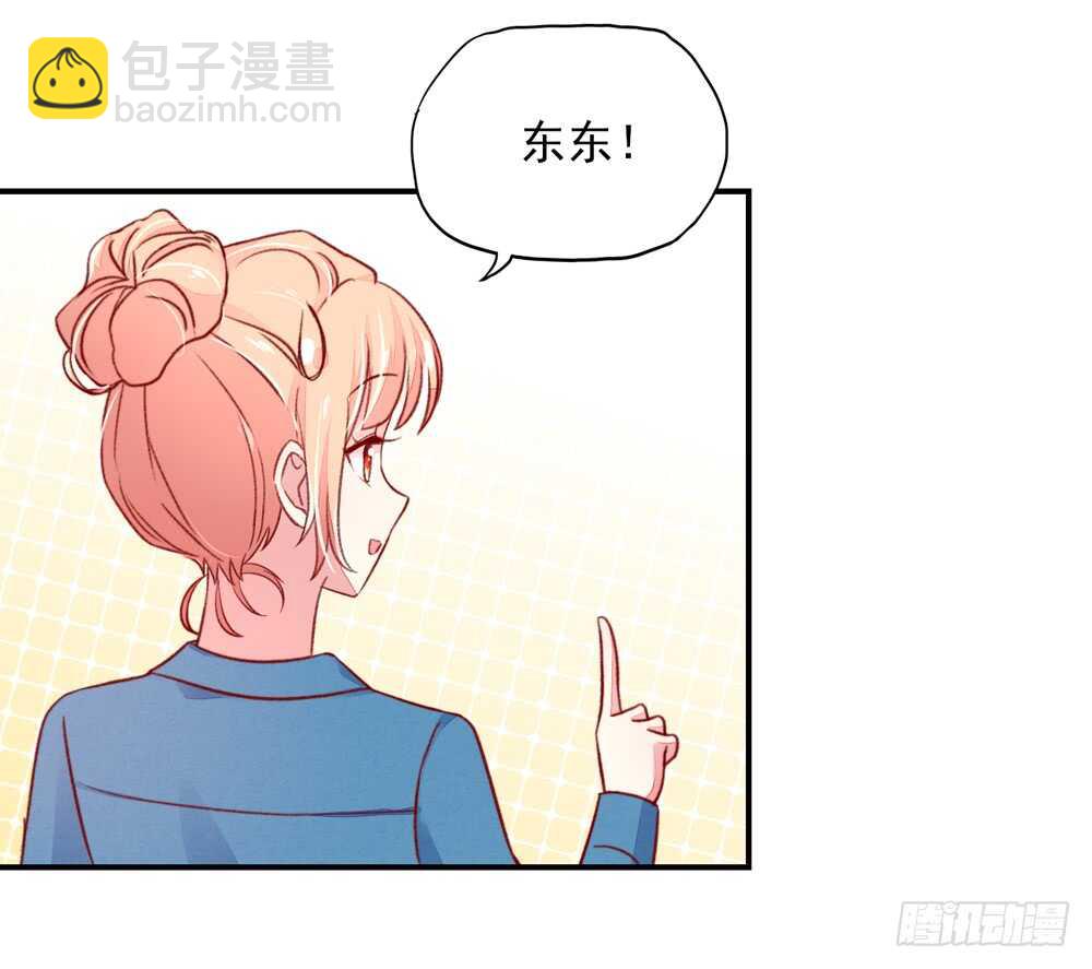 《国民男神缠上身》第47话 叫她梦梦的男人 第48页