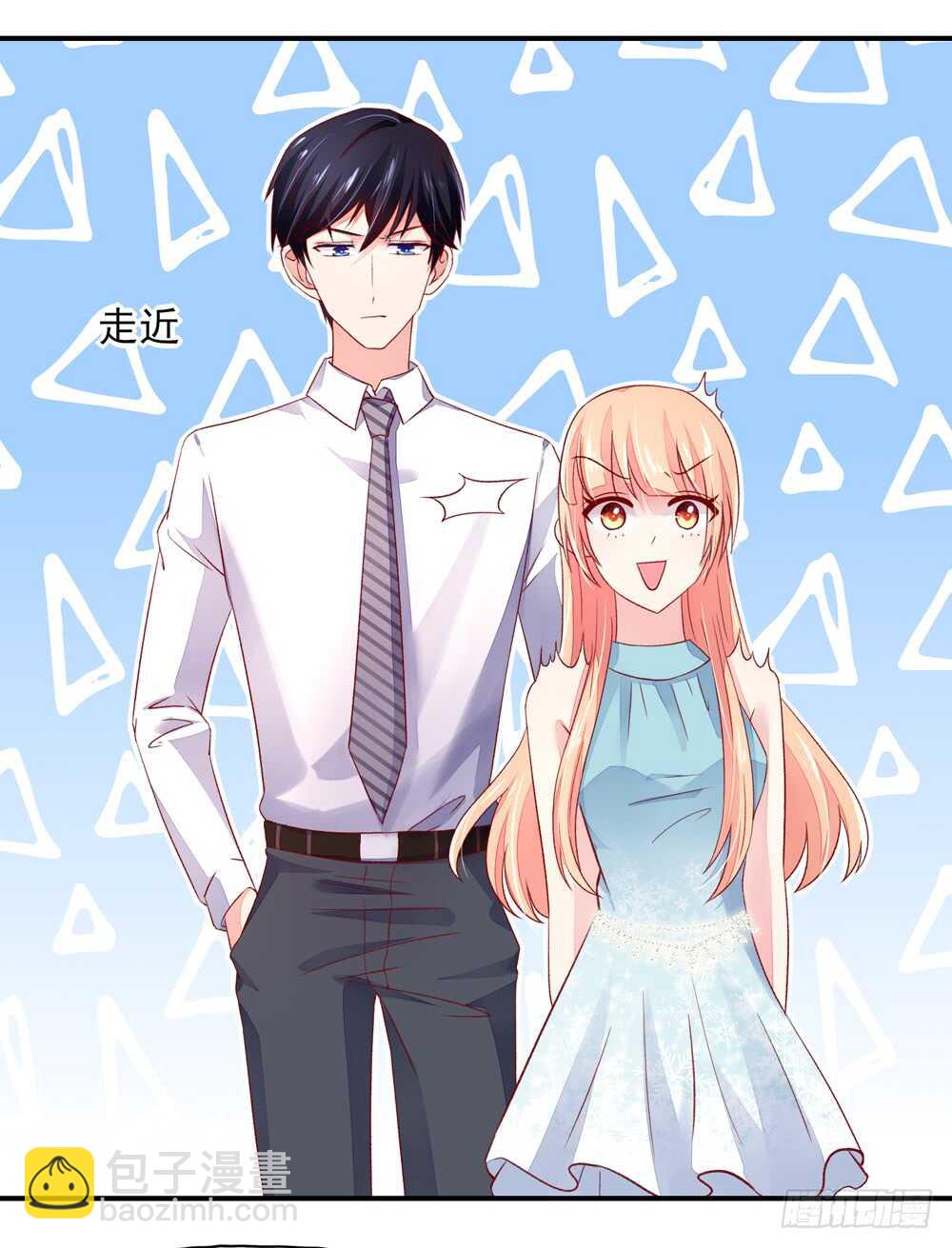 《国民男神缠上身》第47话 叫她梦梦的男人 第8页