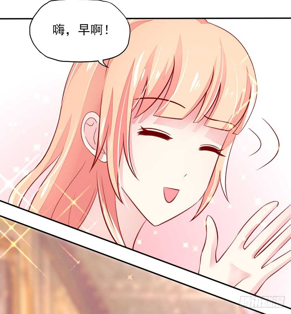《国民男神缠上身》第47话 叫她梦梦的男人 第9页