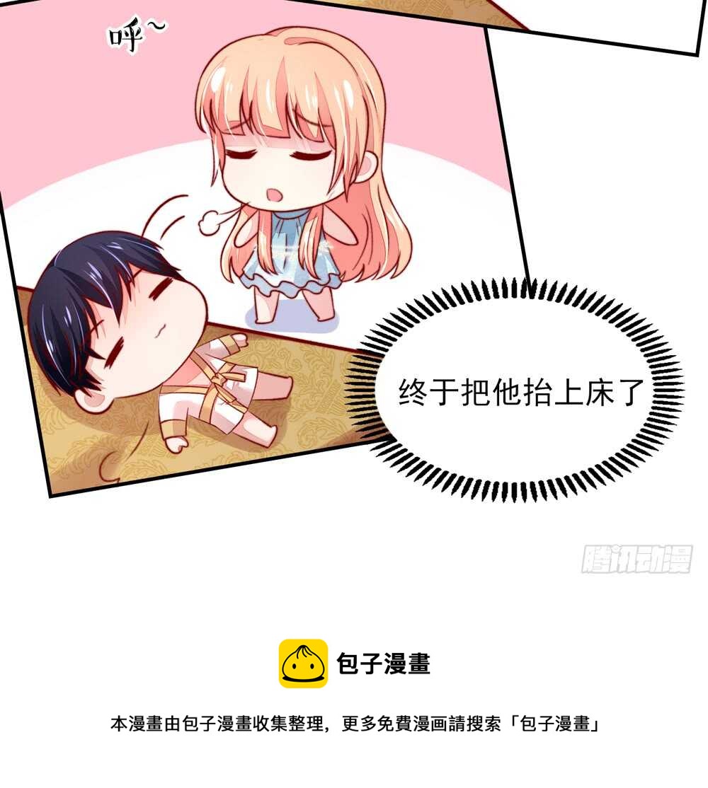 《国民男神缠上身》第46话 摸了，就得负责 第11页