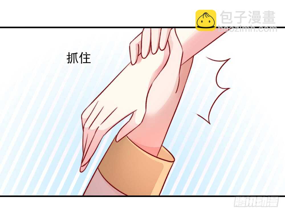 《国民男神缠上身》第46话 摸了，就得负责 第12页