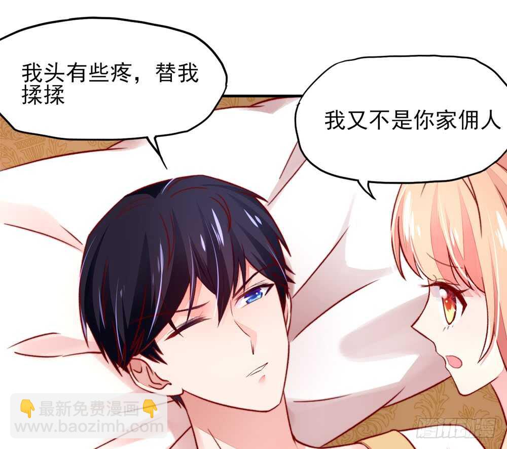 《国民男神缠上身》第46话 摸了，就得负责 第13页