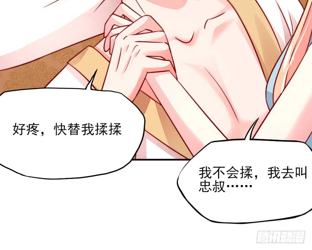 《国民男神缠上身》第46话 摸了，就得负责 第14页