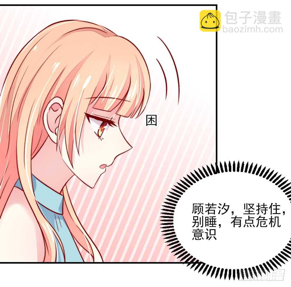 《国民男神缠上身》第46话 摸了，就得负责 第18页