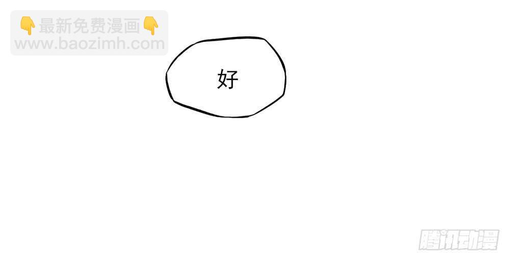 《国民男神缠上身》第46话 摸了，就得负责 第20页
