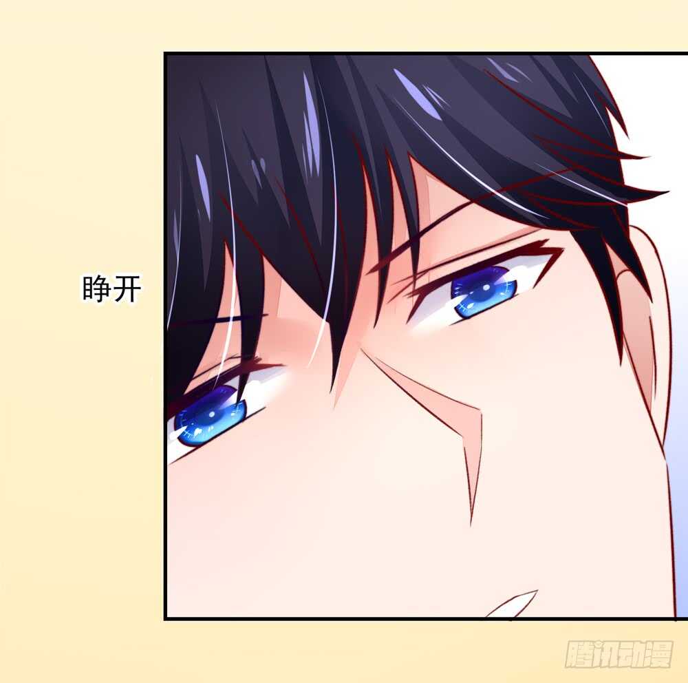 《国民男神缠上身》第46话 摸了，就得负责 第23页