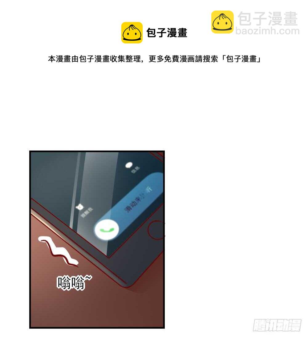 《国民男神缠上身》第46话 摸了，就得负责 第31页
