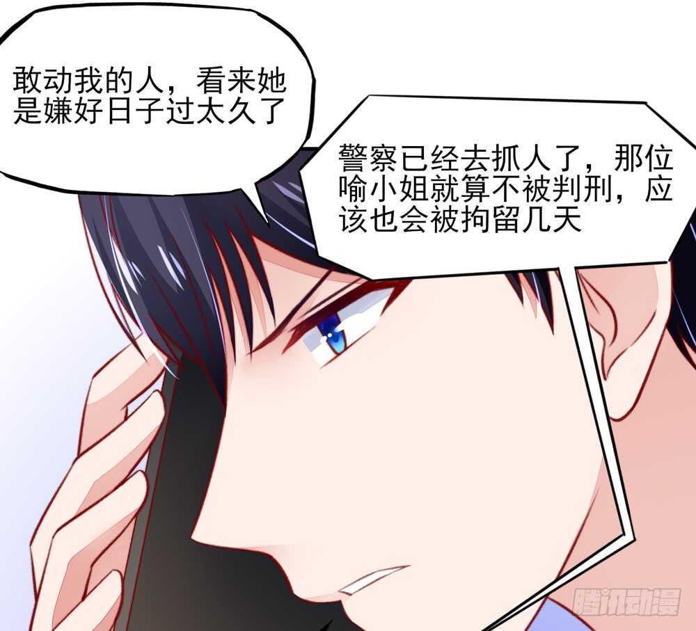 《国民男神缠上身》第46话 摸了，就得负责 第34页