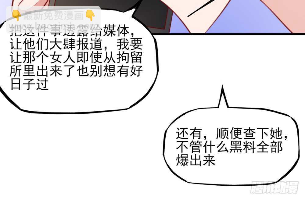 《国民男神缠上身》第46话 摸了，就得负责 第35页