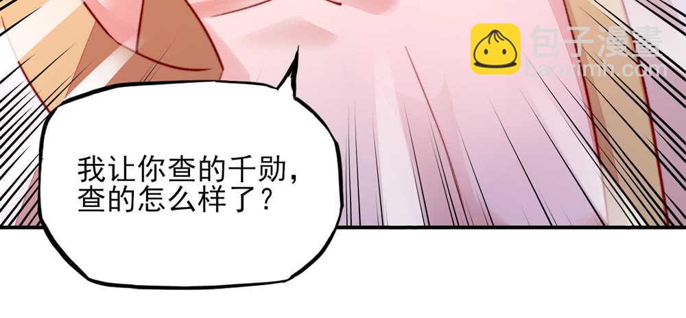 《国民男神缠上身》第46话 摸了，就得负责 第38页