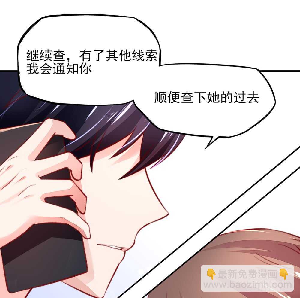 《国民男神缠上身》第46话 摸了，就得负责 第40页