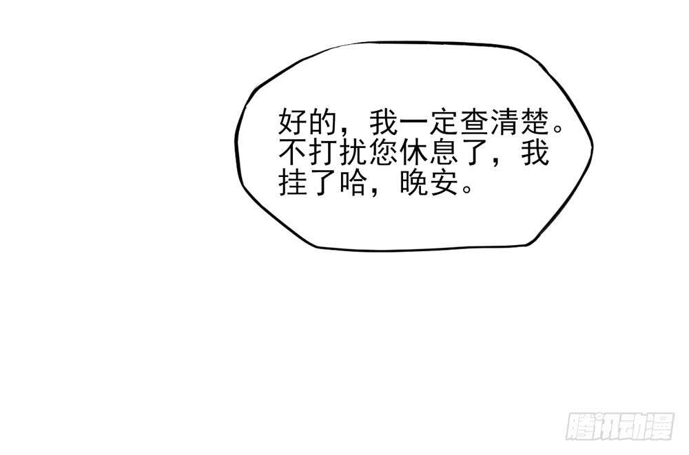 《国民男神缠上身》第46话 摸了，就得负责 第42页
