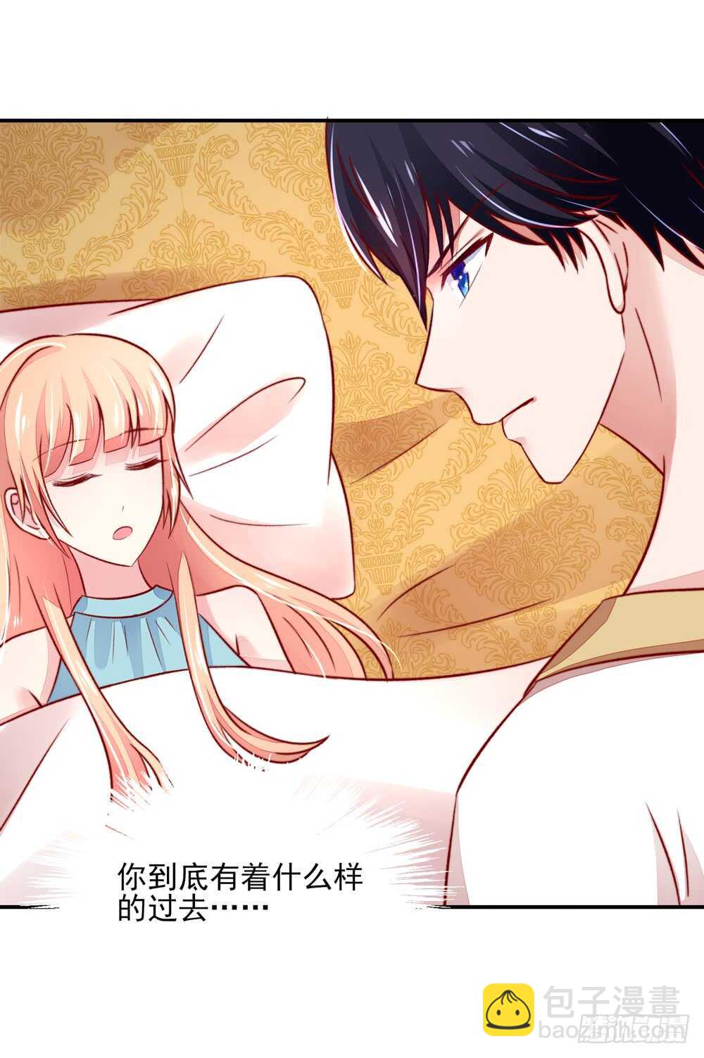 《国民男神缠上身》第46话 摸了，就得负责 第43页
