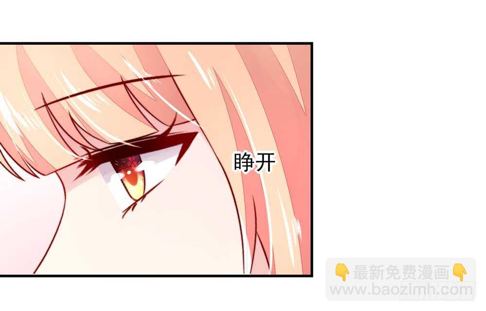 《国民男神缠上身》第46话 摸了，就得负责 第48页