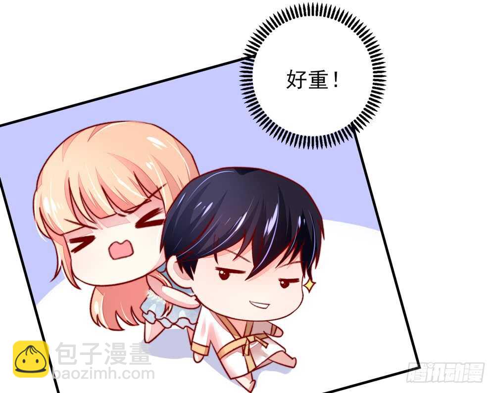 《国民男神缠上身》第46话 摸了，就得负责 第9页