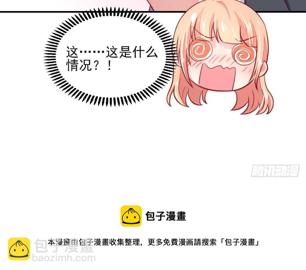 《国民男神缠上身》第45话 大少，喝醉了 第11页