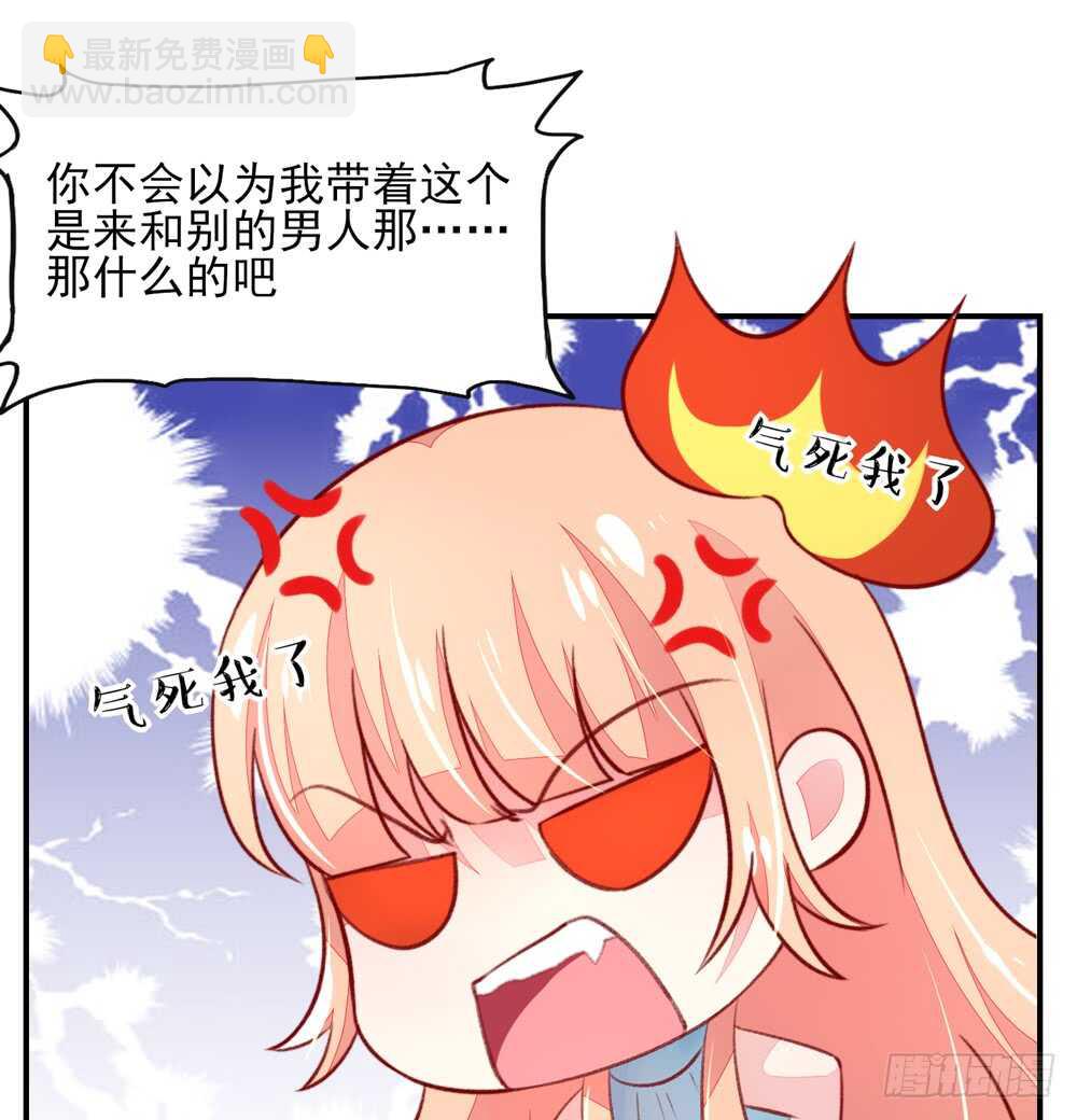 《国民男神缠上身》第45话 大少，喝醉了 第16页