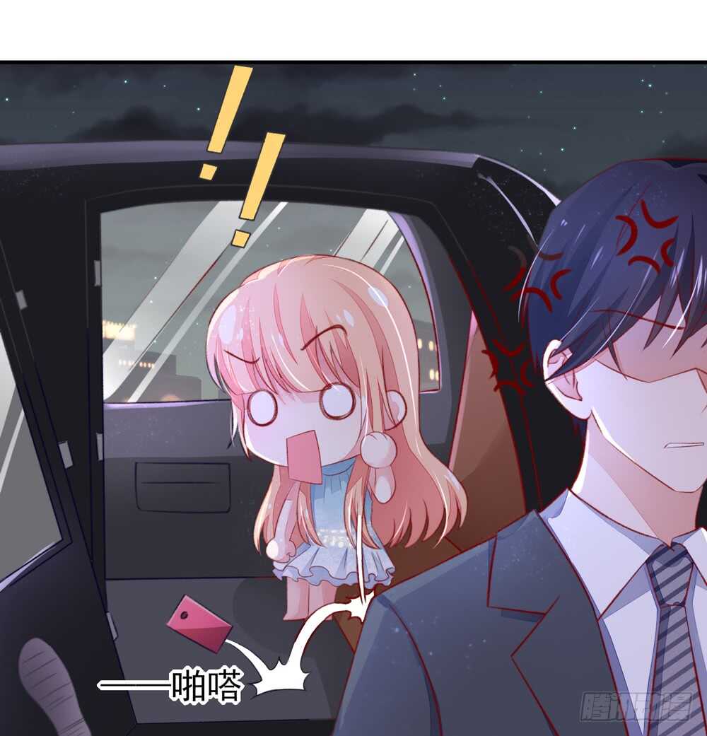 《国民男神缠上身》第45话 大少，喝醉了 第28页