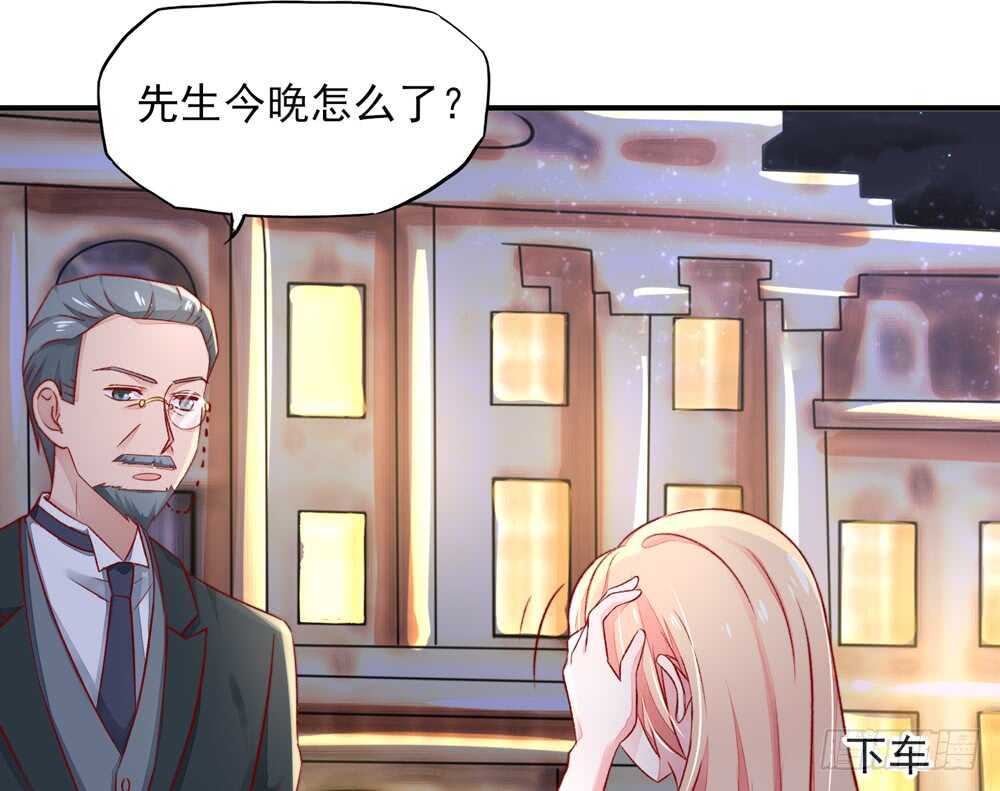《国民男神缠上身》第45话 大少，喝醉了 第32页
