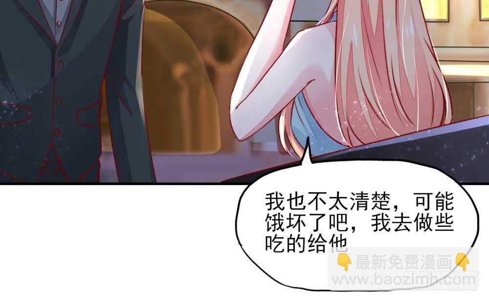 《国民男神缠上身》第45话 大少，喝醉了 第33页