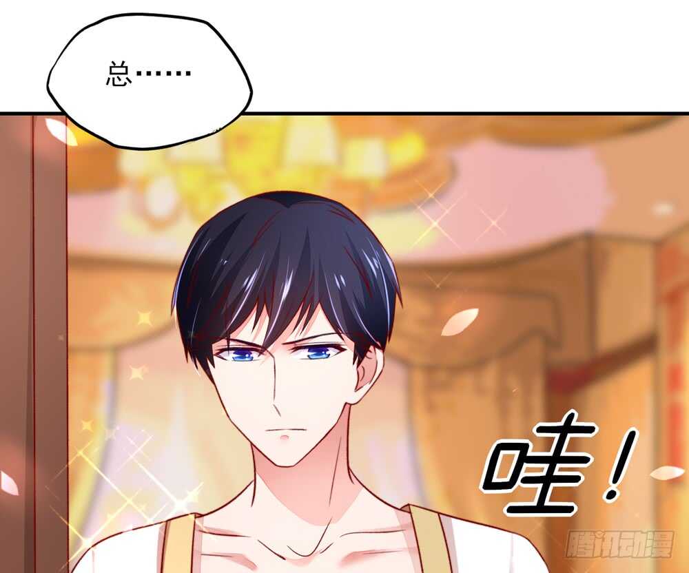 《国民男神缠上身》第45话 大少，喝醉了 第38页