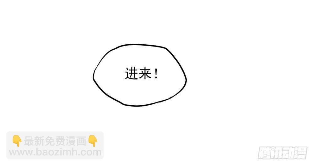 《国民男神缠上身》第45话 大少，喝醉了 第43页